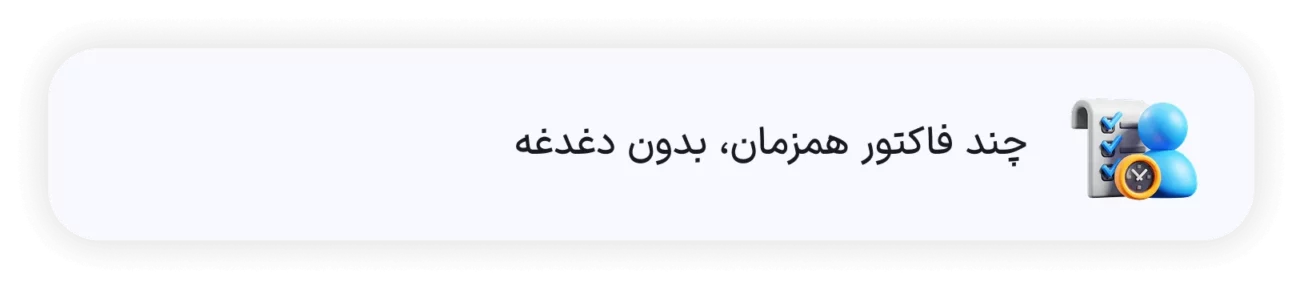 چند فاکتور